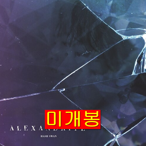 해쉬스완 | 브랜드 중고거래 플랫폼, 번개장터